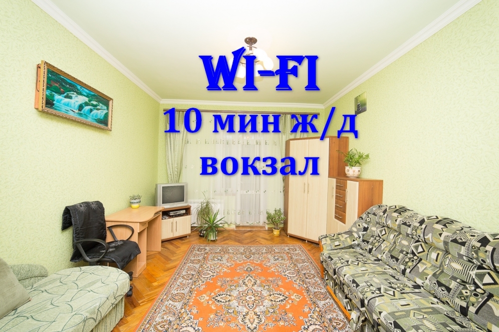 Сдам квартиру возле жд вокзала во Львове #4