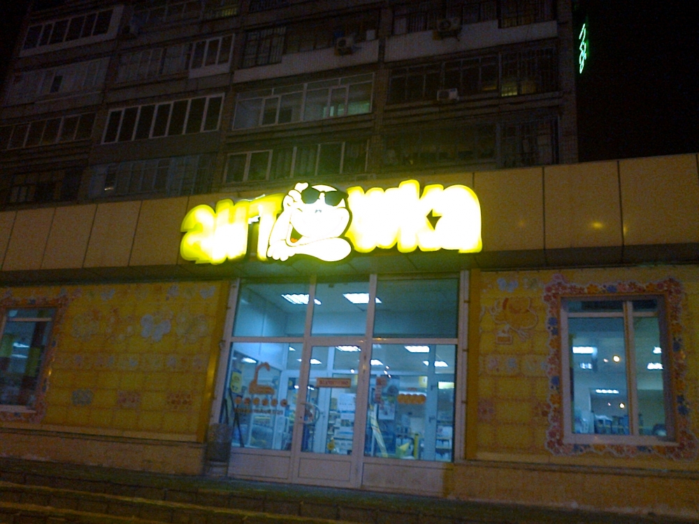 Уютная 1 комнатная квартира по пр.Мира, 35, кольцо... #9