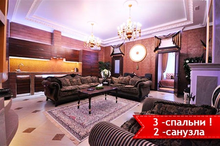Квартира Люкс с 3 спальнями, 