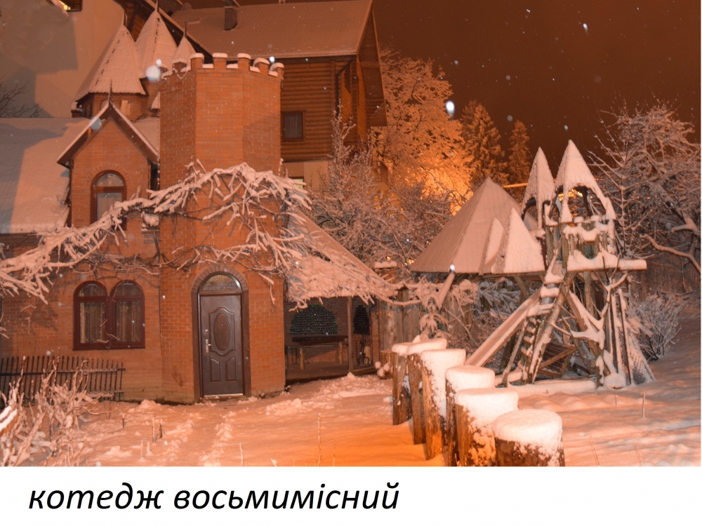 Коттедж 