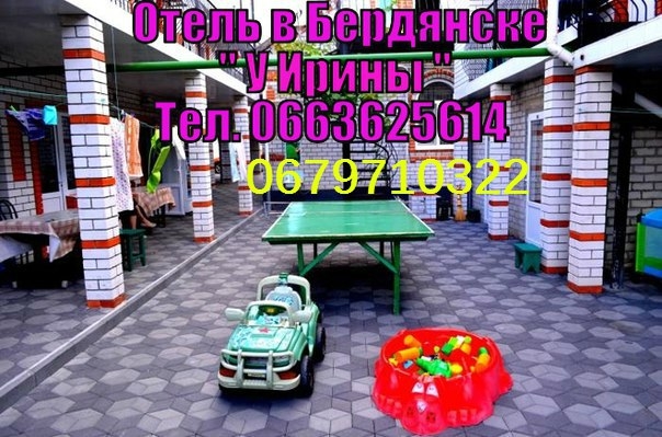 Отдых в Бердянске отель 