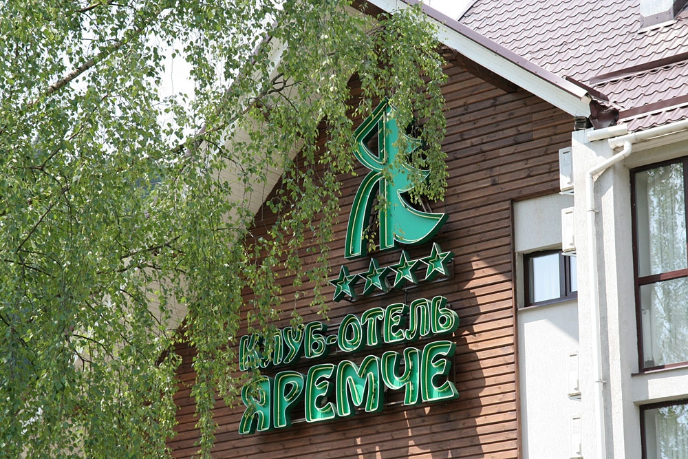 Клуб-отель 