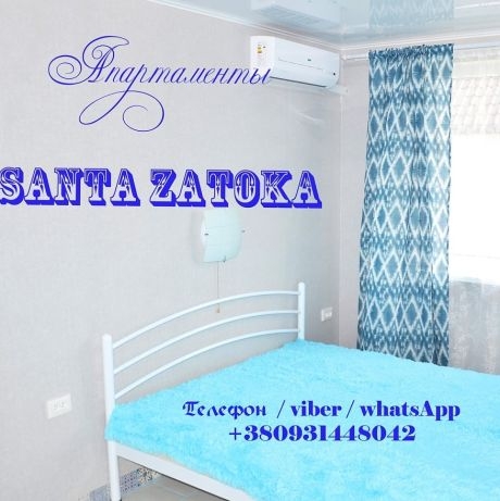 Апартаменты 