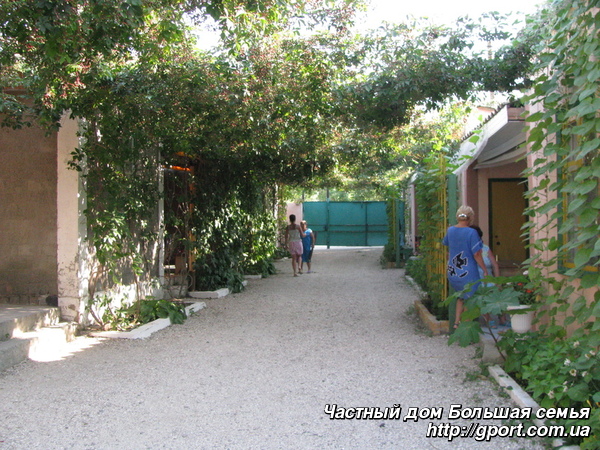 Большая Семья #3