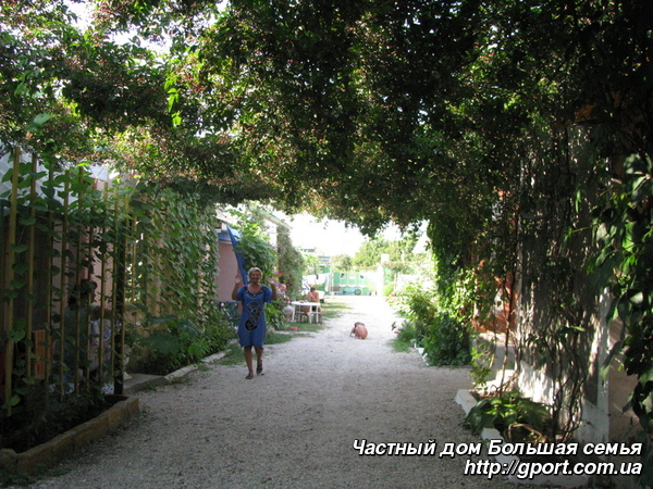 Большая Семья #4