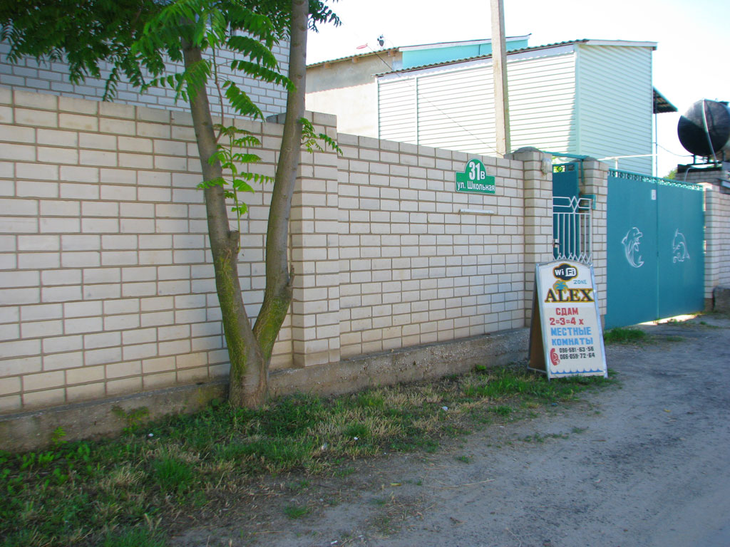 Частное домовладение ALEX #11