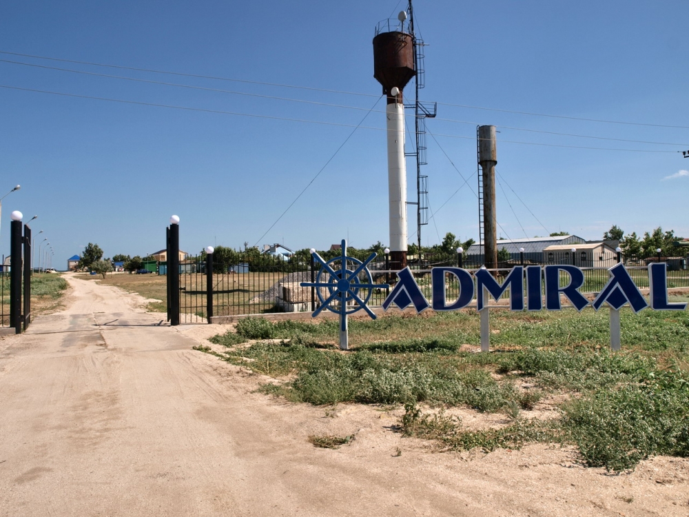 База отдыха 