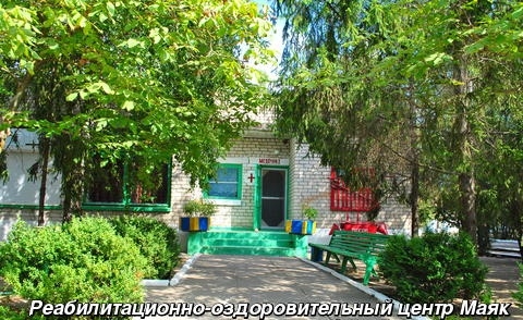 База отдыха 