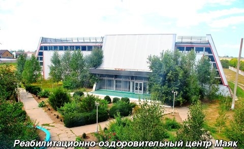 База отдыха 