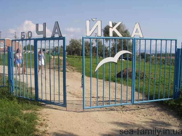 База отдыха 