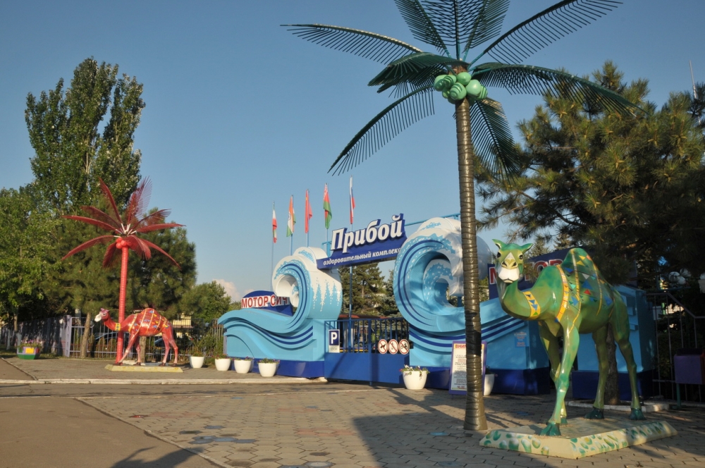 Оздоровительный комплекс 