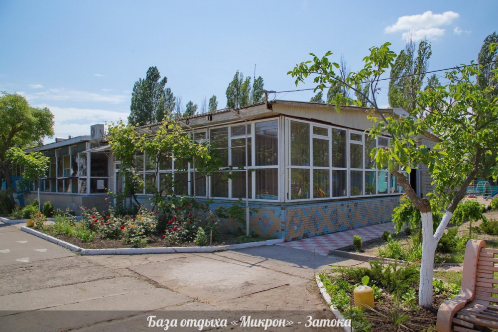 База отдыха 