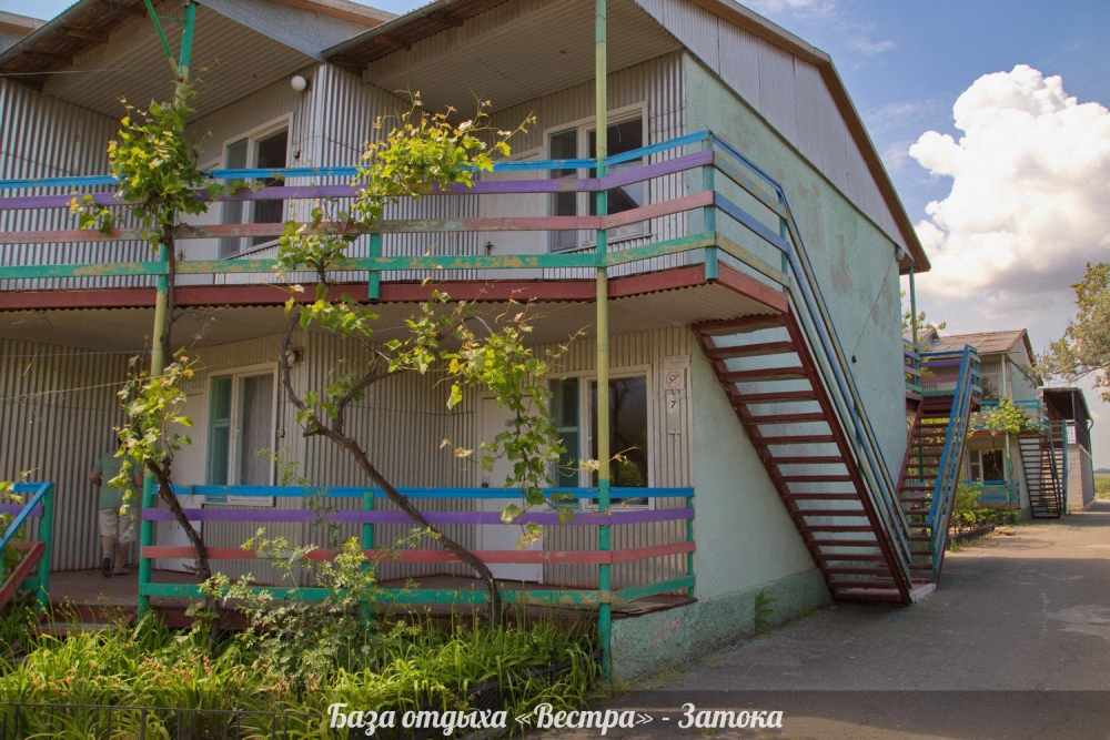 База отдыха 