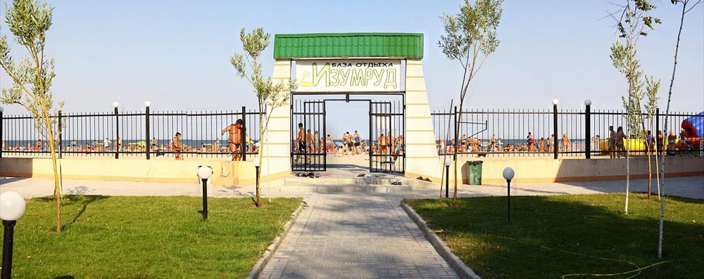 База отдыха 