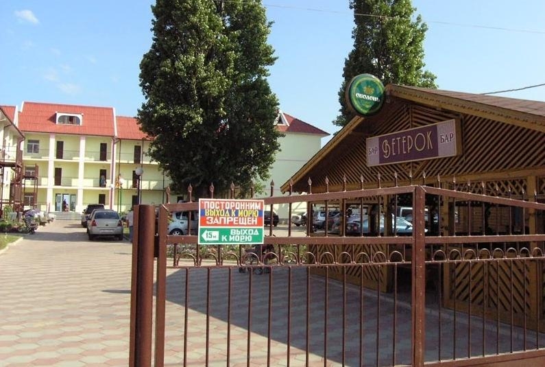 База отдыха 