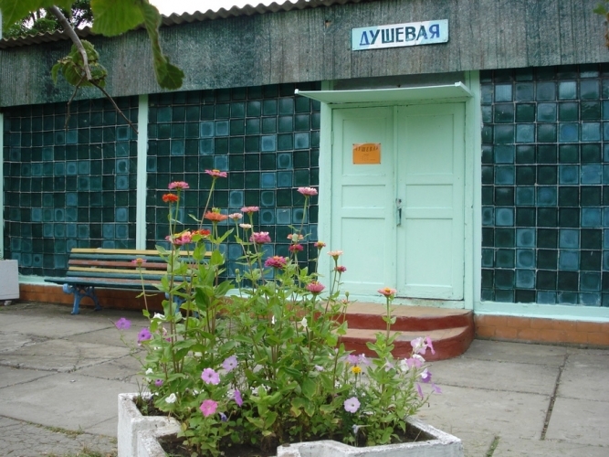 База отдыха 