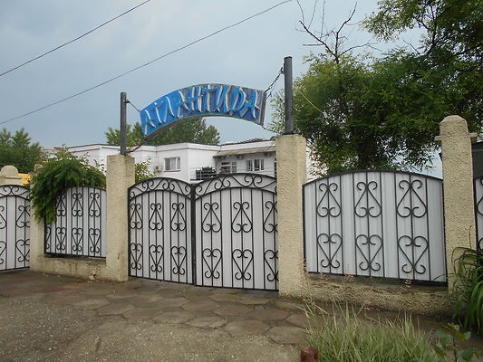 База отдыха 