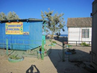 База отдыха 