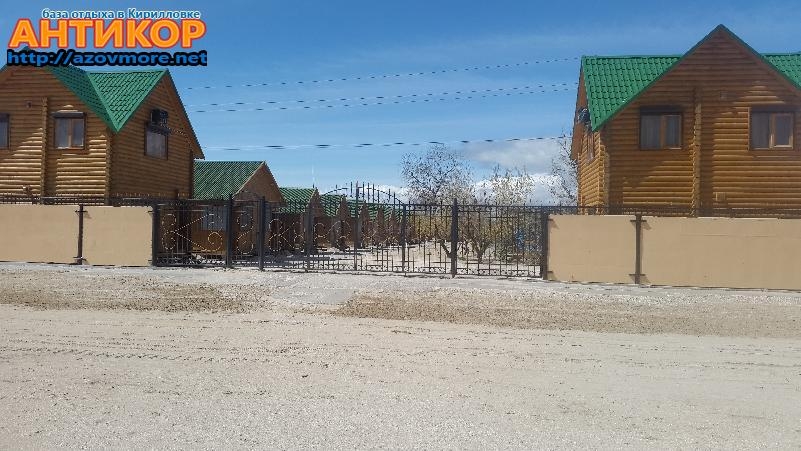 База отдыха 