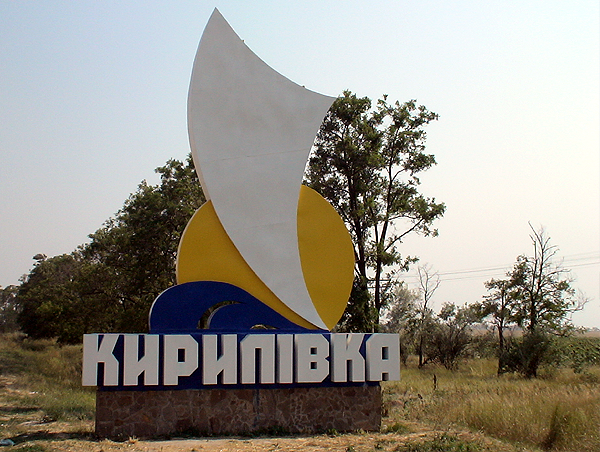 База отдыха 