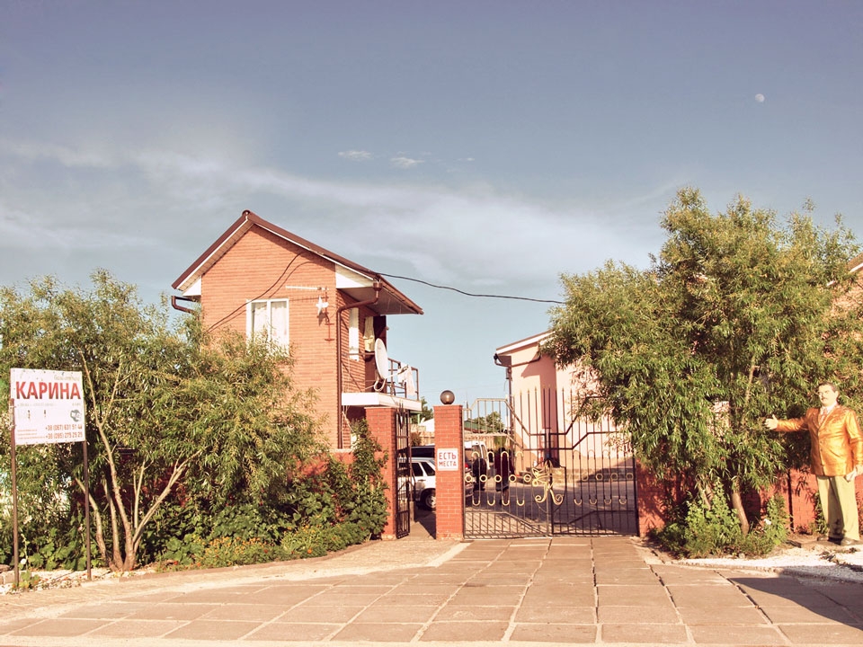 База отдыха 