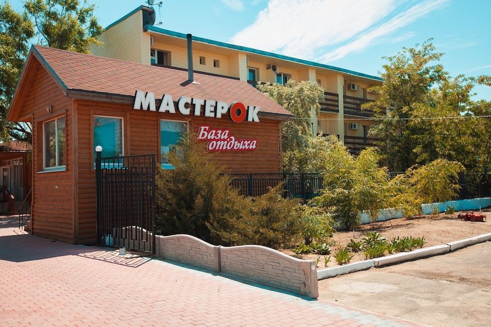 База отдыха 