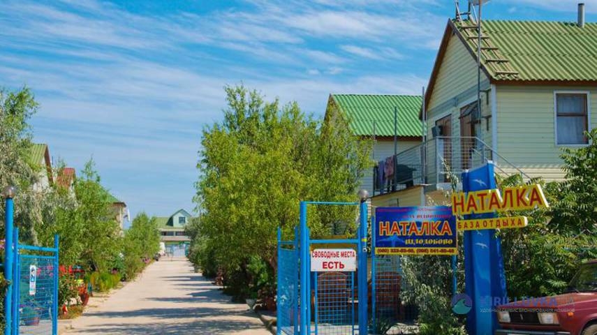 База отдыха 