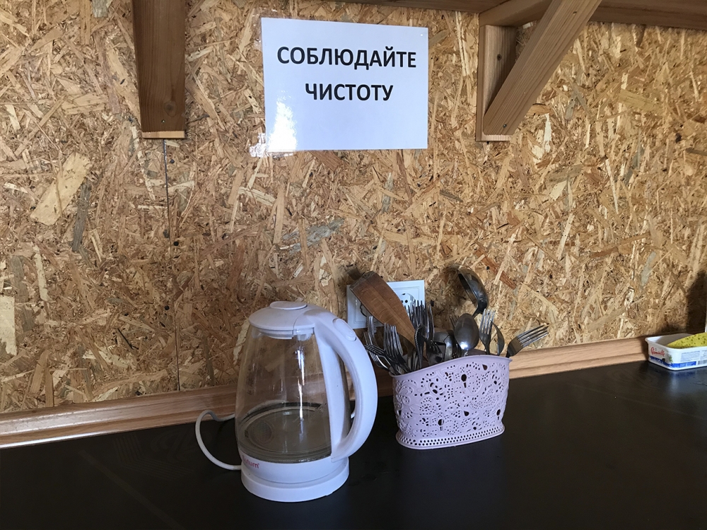 База отдыха 