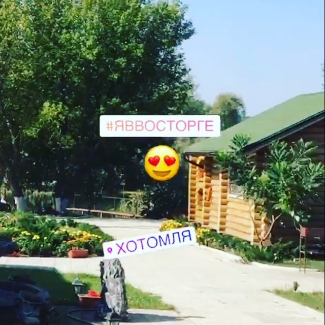 База отдыха 