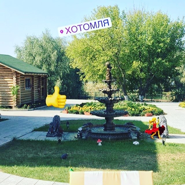 База отдыха 