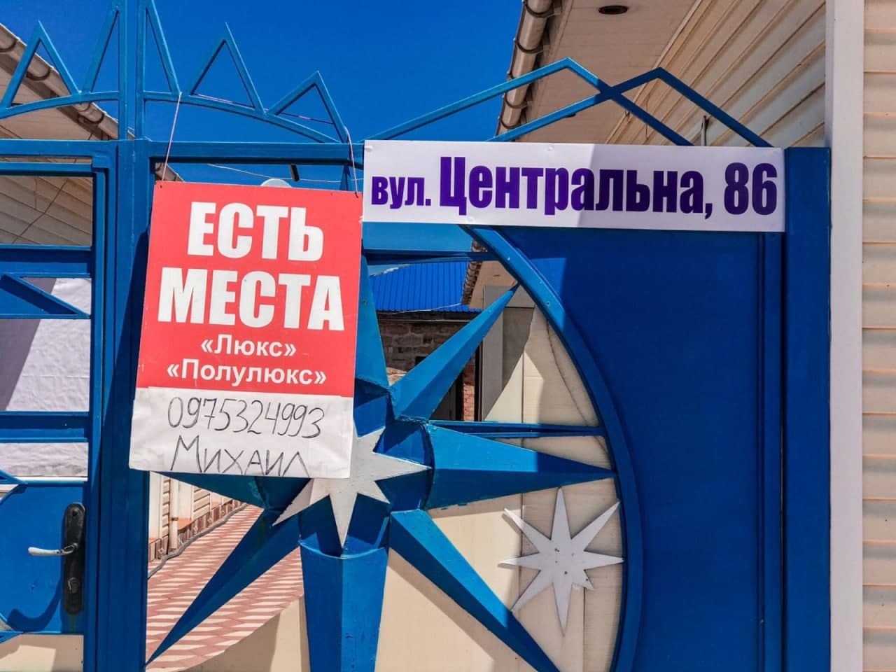 База отдыха 