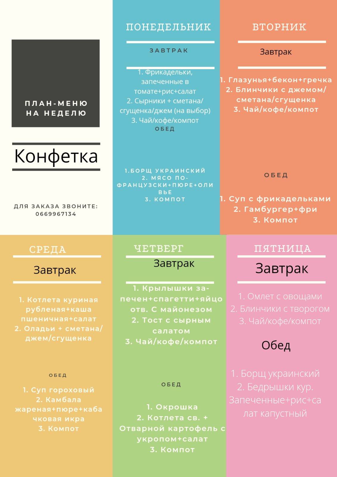 Мини-гостиница 