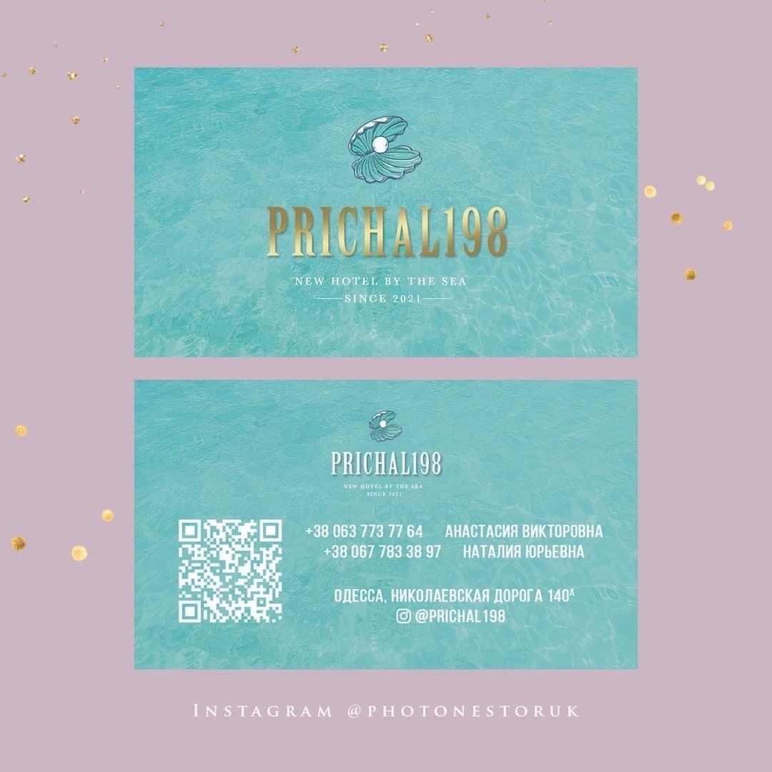 База отдыха 