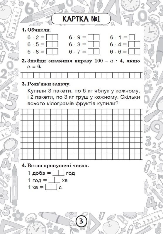 Квартира посуточно в центре Запорожья #2